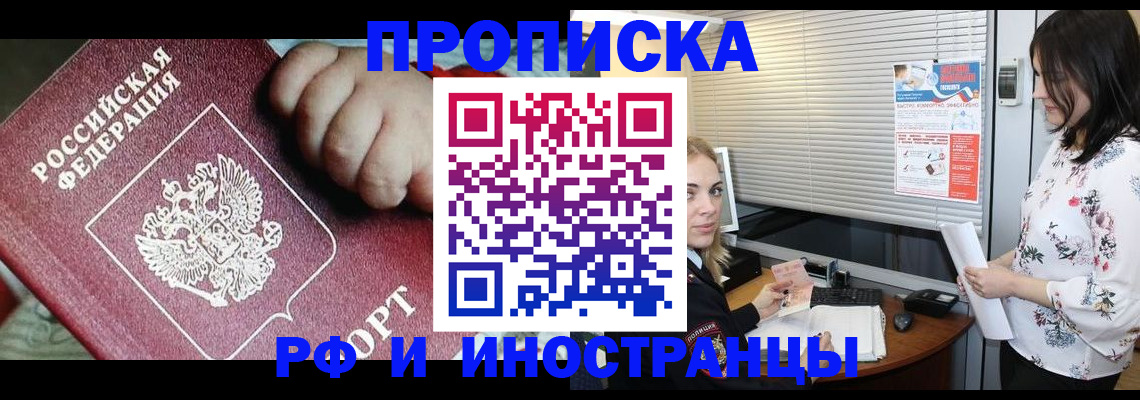 прописка в квартире в Чаплыгине