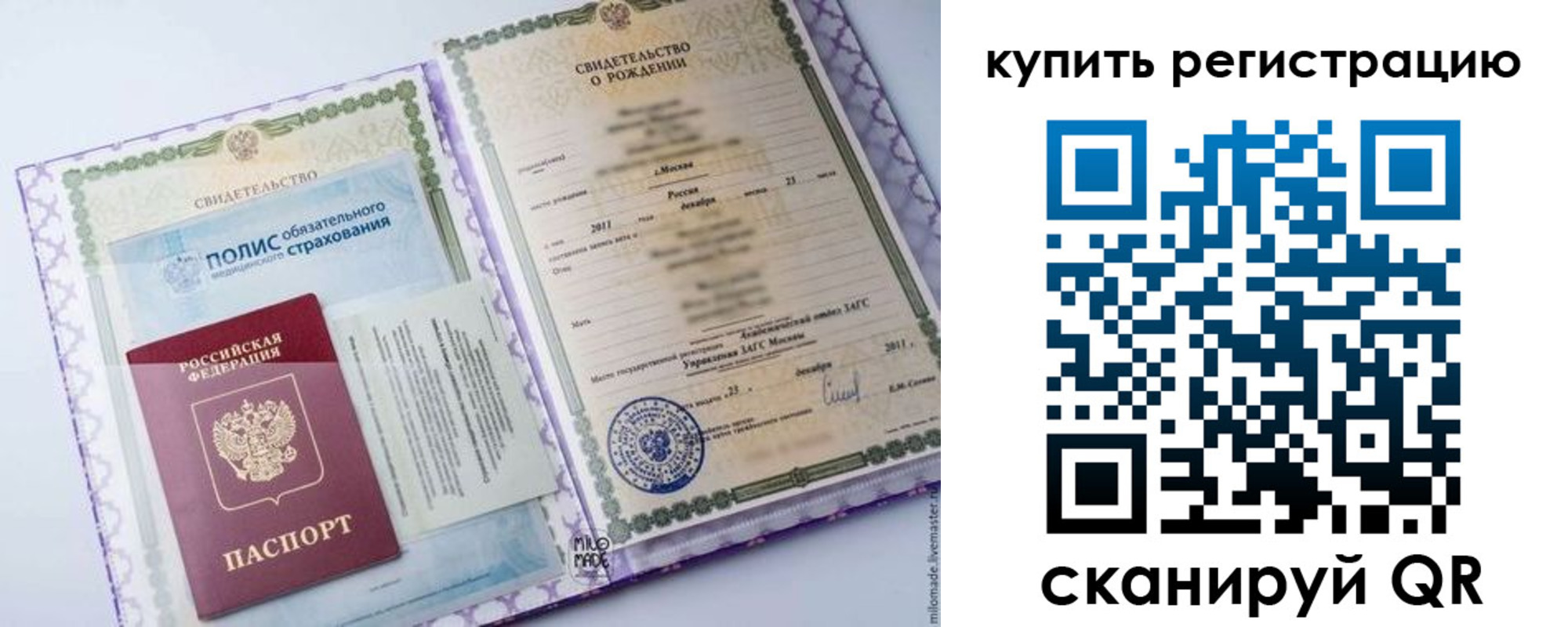 временная прописка в Чаплыгине