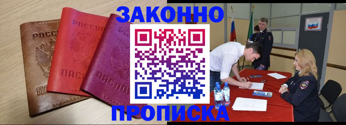 прописка 2025 в Чаплыгине