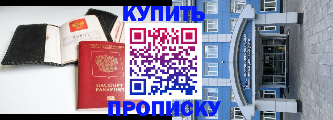 прописка гарантия в Чаплыгине