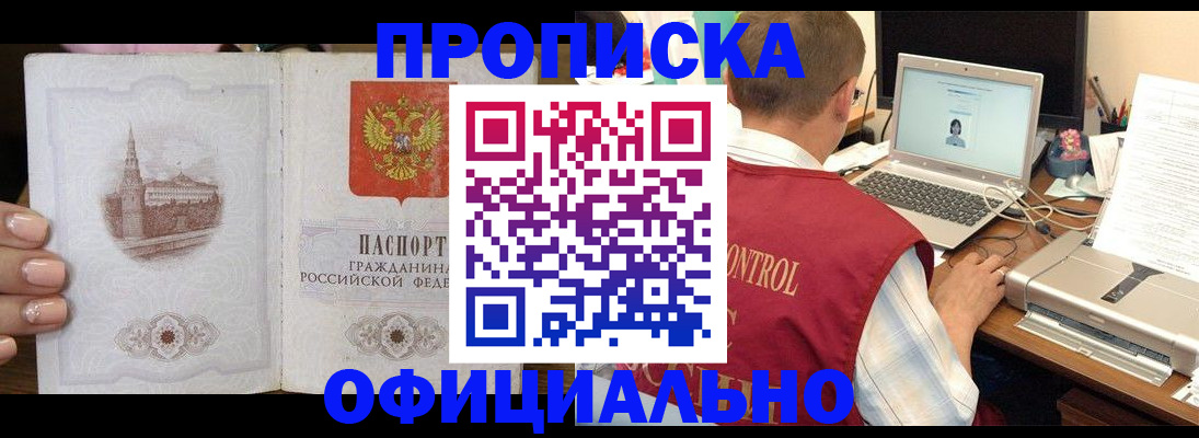 прописка для школы в Чаплыгине