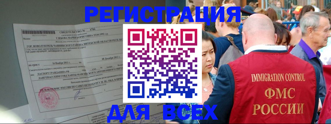 прописка для военкомата в Чаплыгине