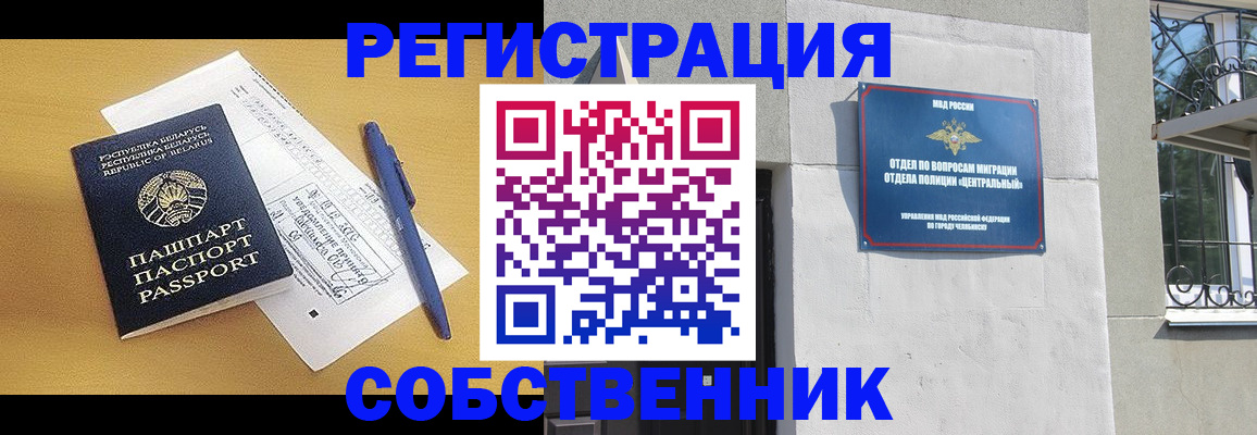 прописка для кредита в Чаплыгине