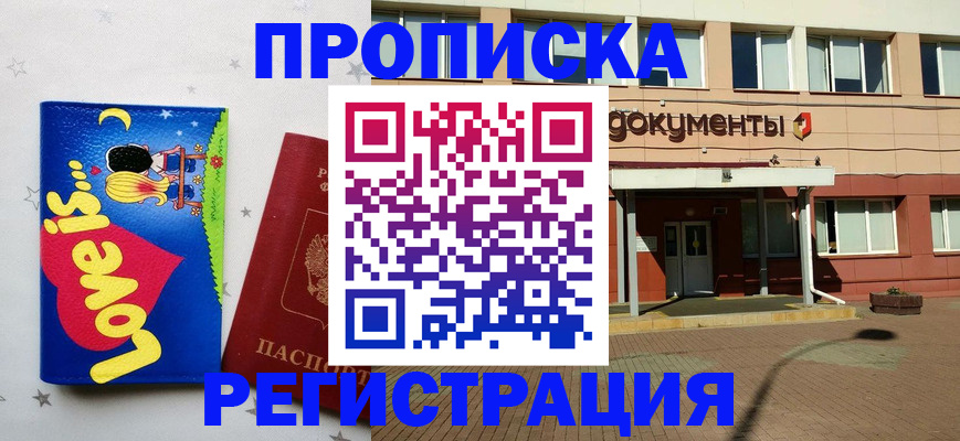 прописка гарантия в Чаплыгине