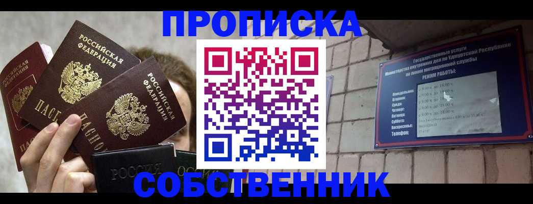 прописка регистрация в Чаплыгине