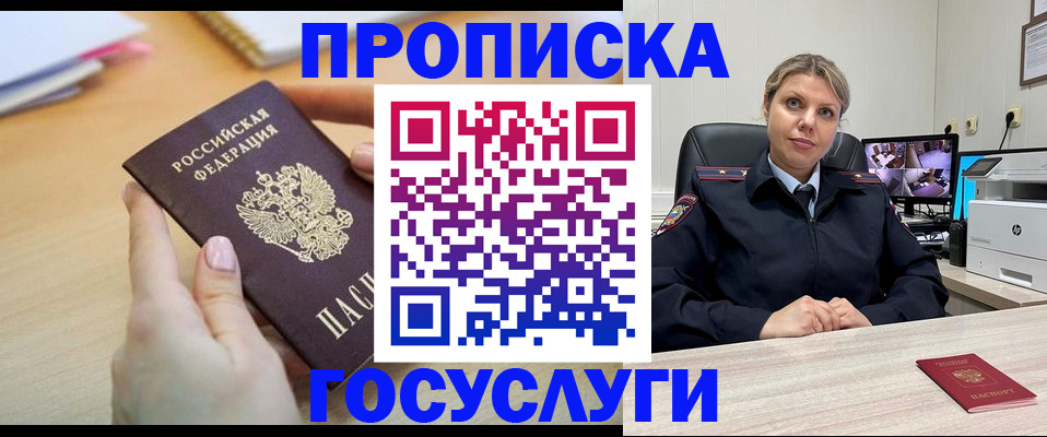 временная регистрация в Чаплыгине