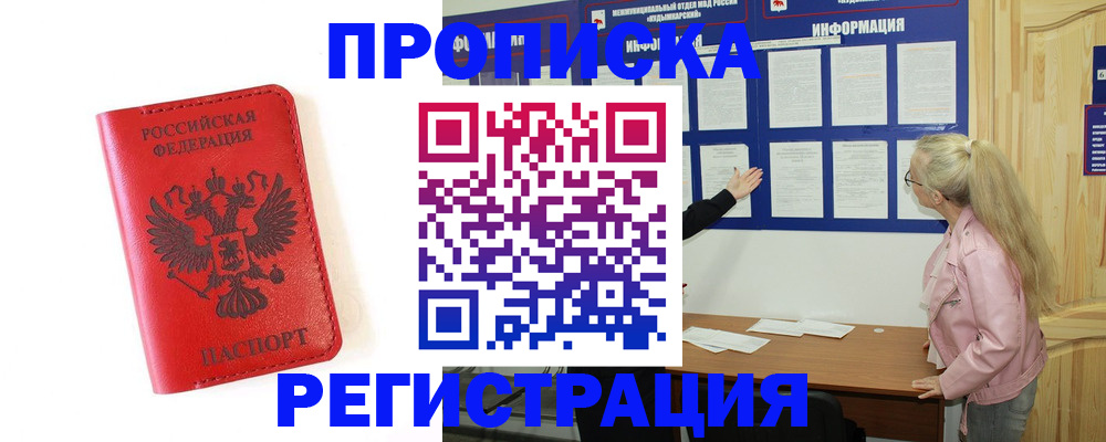 временная регистрация в Чаплыгине