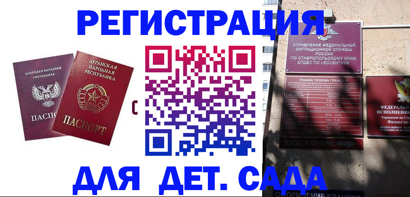 временная регистрация для всех в Чаплыгине