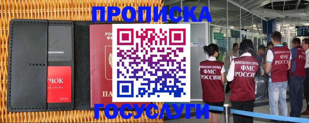 временная регистрация гарантия в Чаплыгине