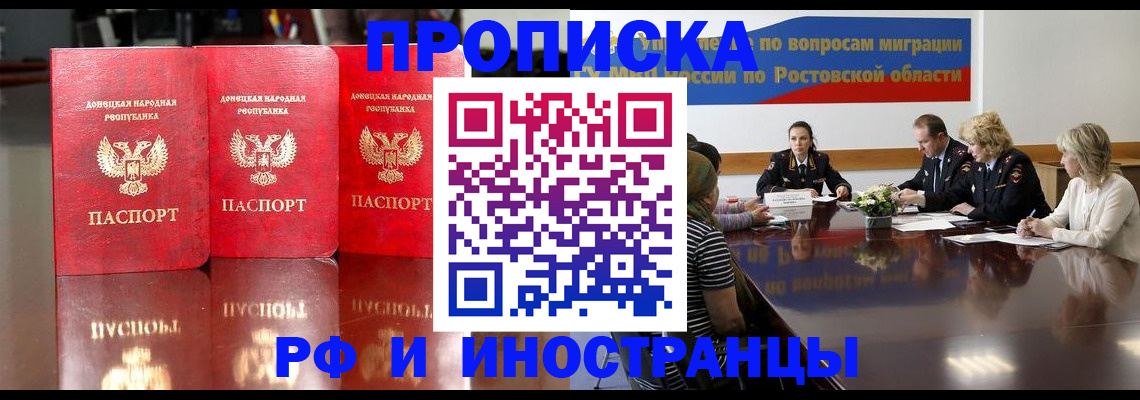 прописка гарантия в Чаплыгине