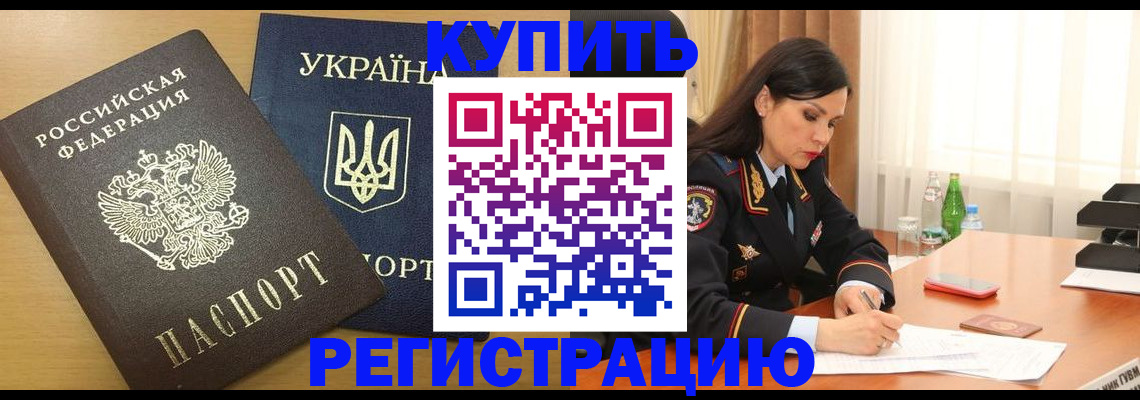 прописка паспорт в Чаплыгине