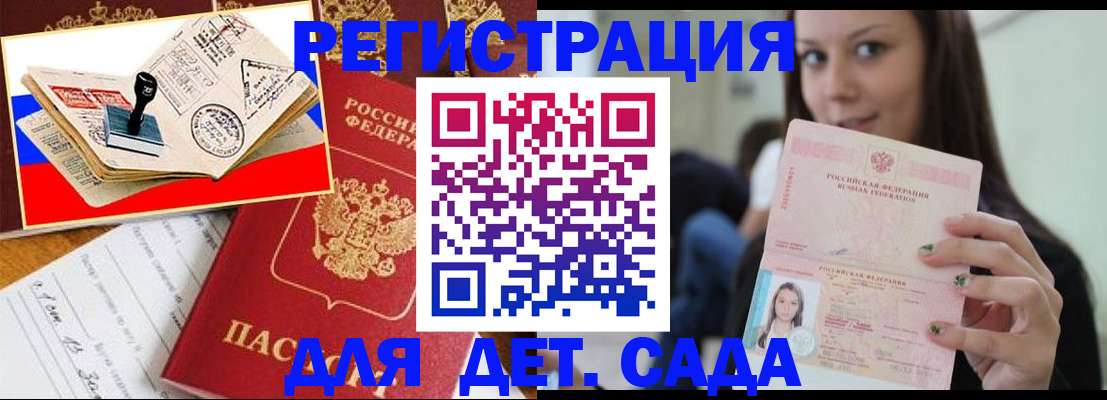 временная регистрация для всех в Чаплыгине